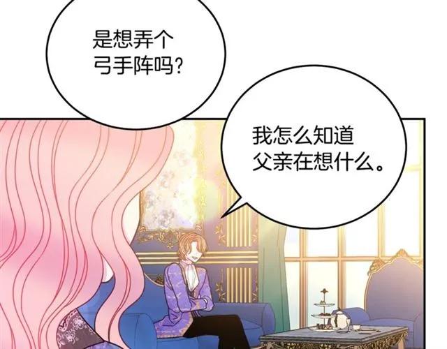 第26话 吃醋66