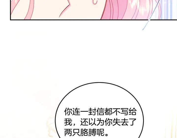 第78话 画风走偏15