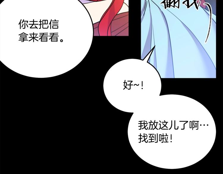 第7话 身体换回来了？！6