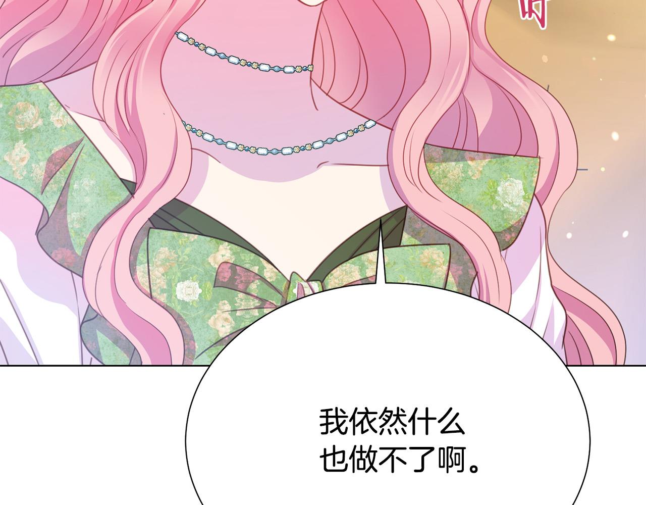 第99话 老婆生气了！101