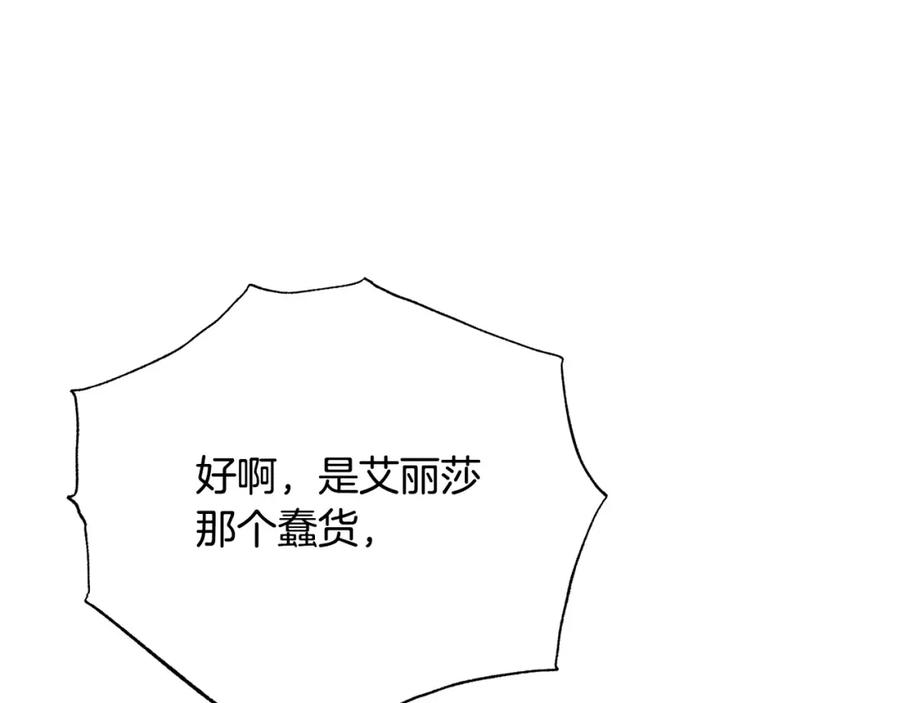第106话 挑拨离间109