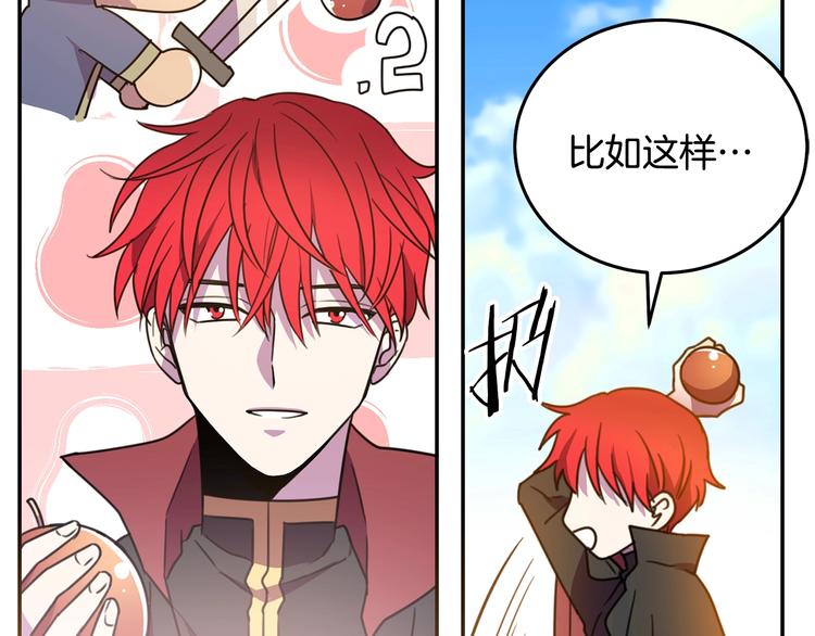 第3话 训练要脱衣服？！78