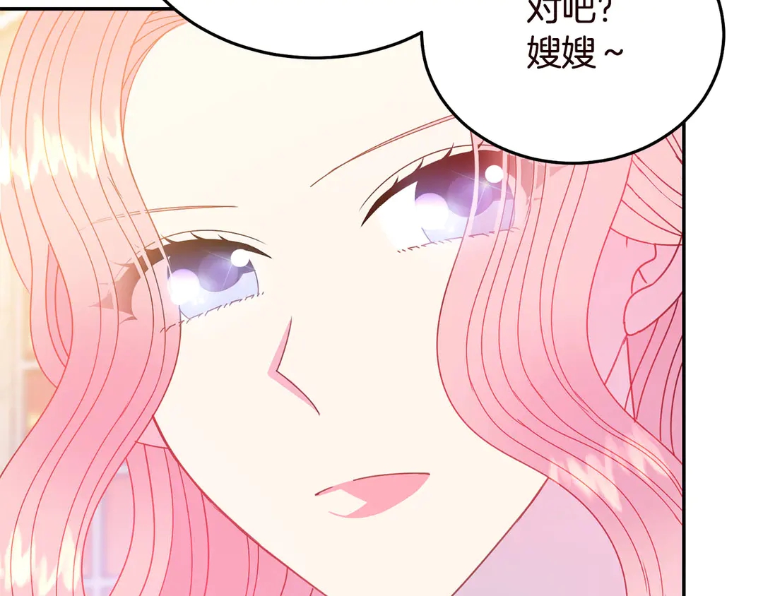 第55话 互换身体55