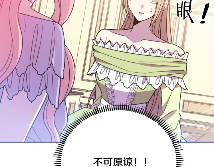 第4话 真正的他（她）35