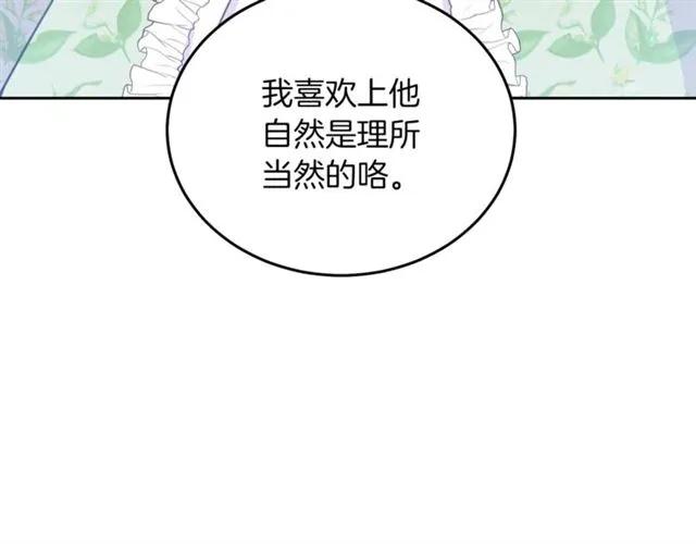 第28话 青梅竹马46