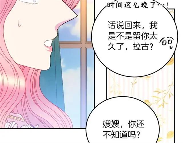 第41话 撒娇起来让人招架不住105
