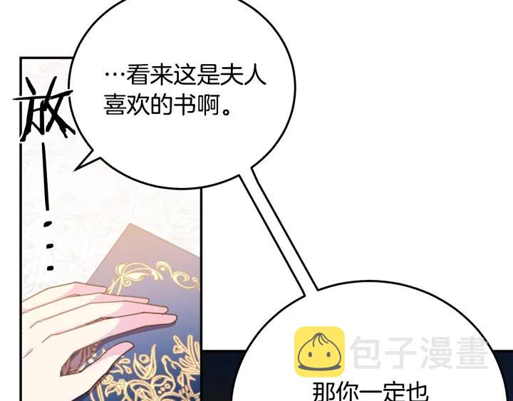 第37话 奇怪的男人27
