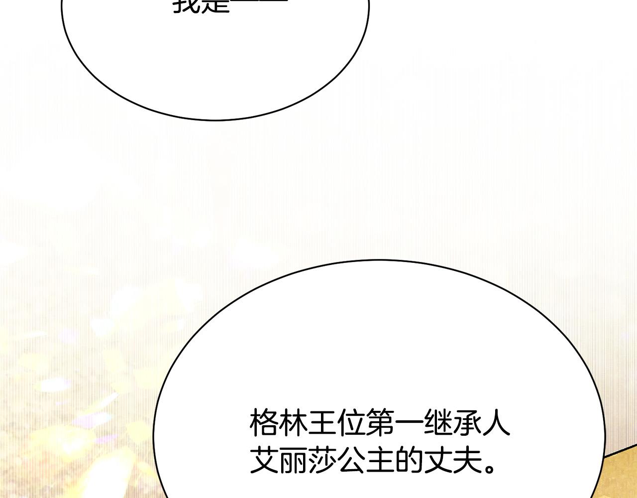 第94话 当众羞辱33