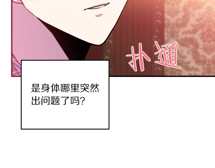 第5话 怜惜103