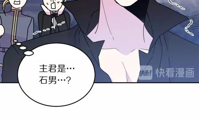 第32话 我不是石男！！78