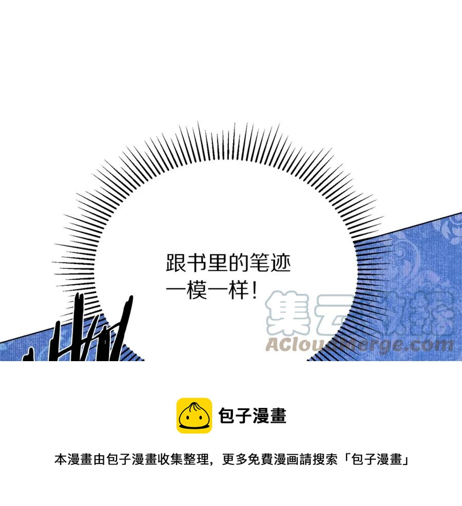 第108话 保罗神官80