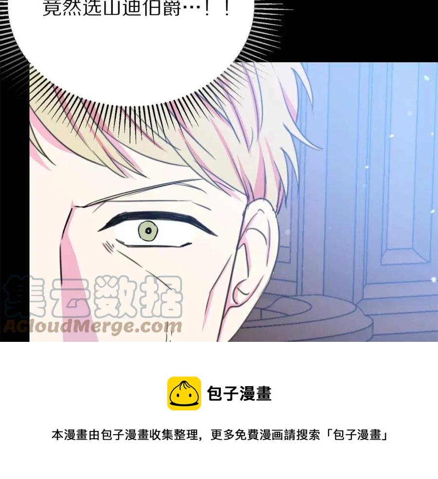 第109话 安心112