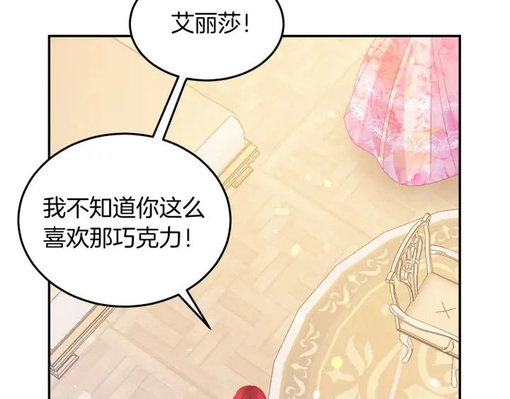 第71话 甜蜜暴击102