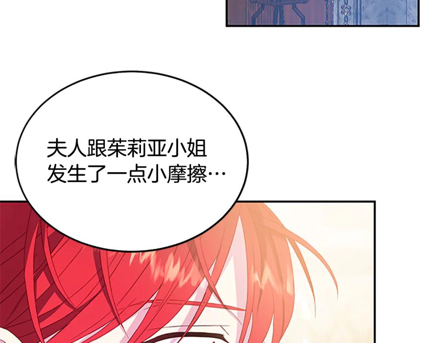 第61话 体会你的难处13