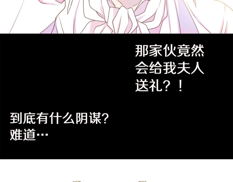 第82话 情敌的礼物55