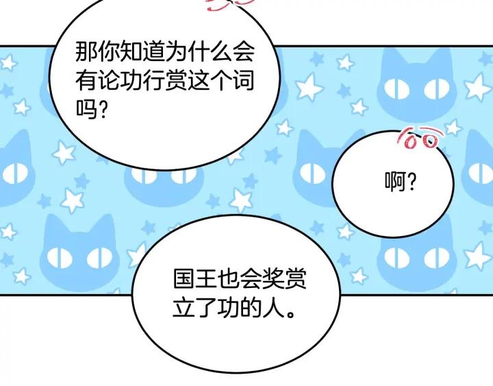 第77话 摸头杀29