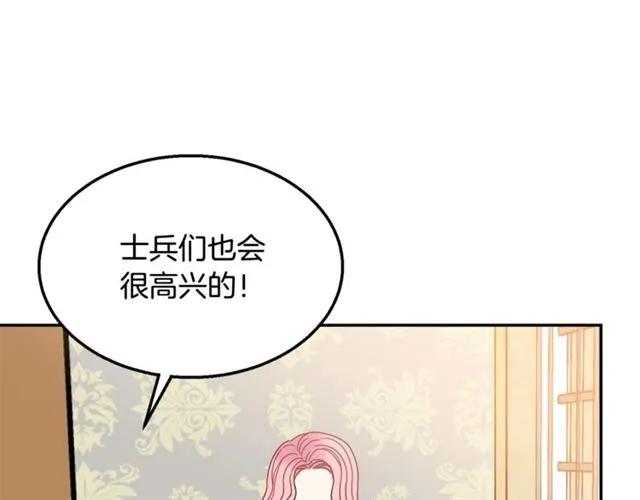 第13话 第二次交换身体！97