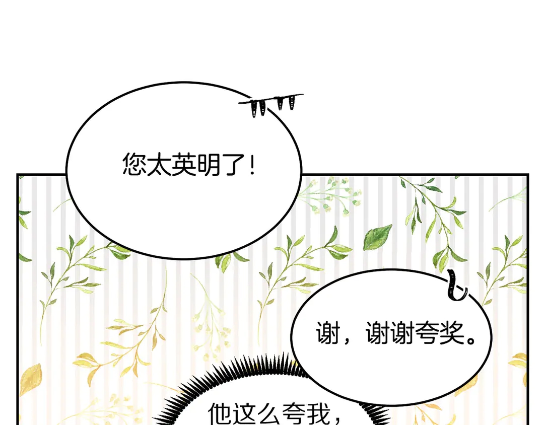 第49话 被邪魅男子抓获93