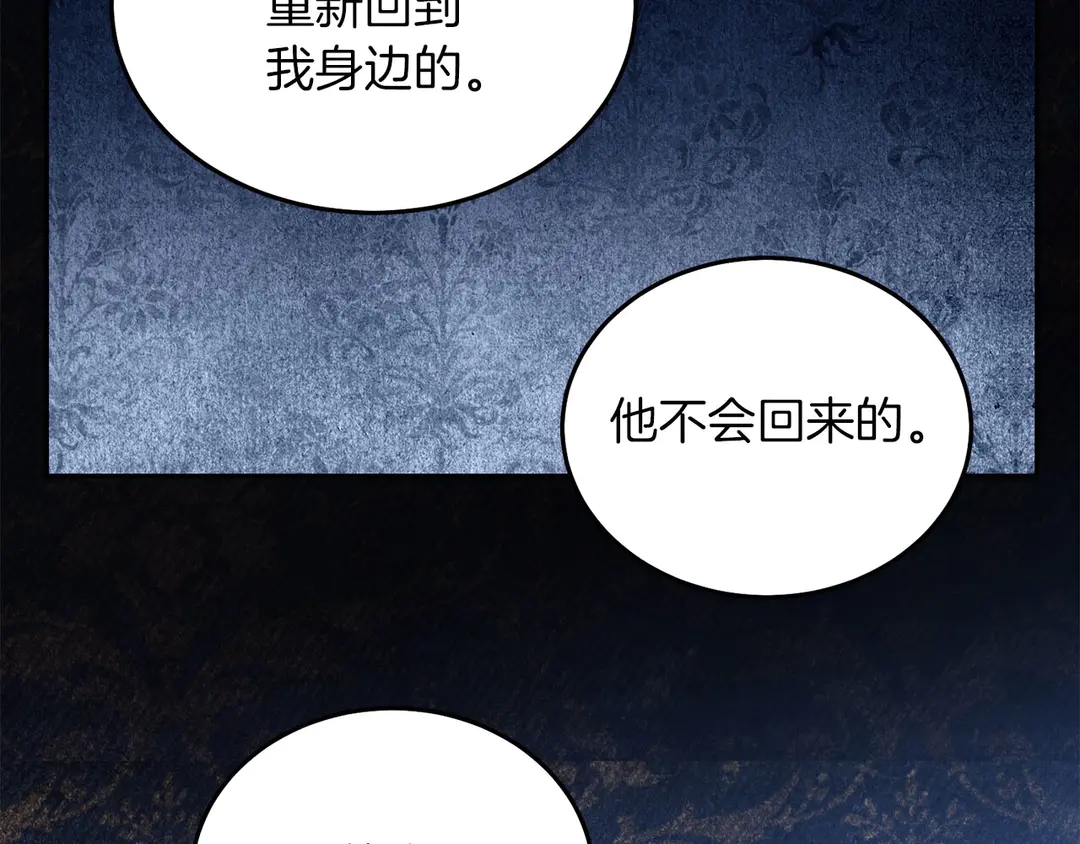 第52话 国王问责77