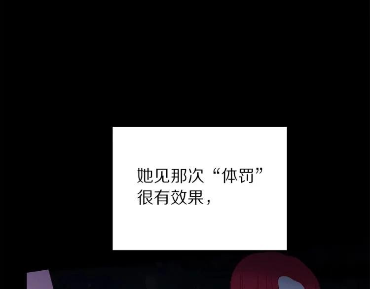 第23话 告诉我是谁敢打你！70