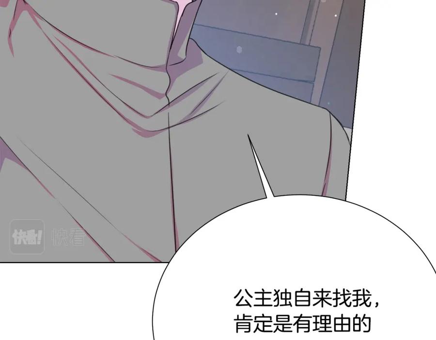 第108话 保罗神官141