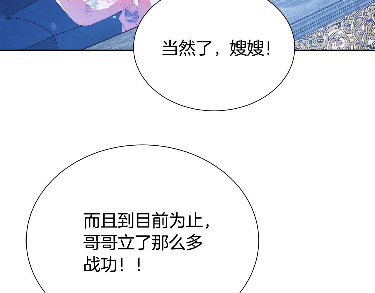 第90话 你是我最重要的人197