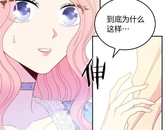 第21话 为什么躲着我？91