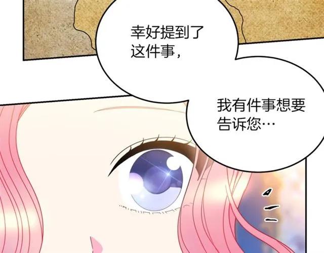 第41话 撒娇起来让人招架不住91