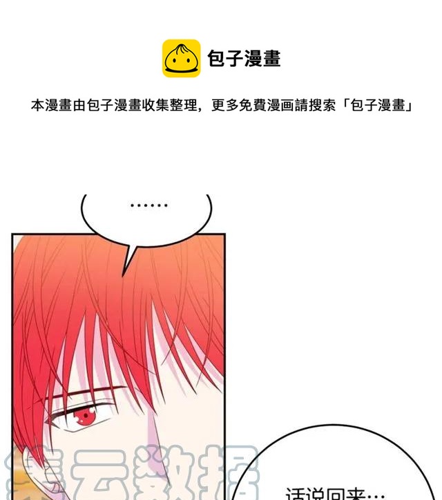第33话 想让他爱我56