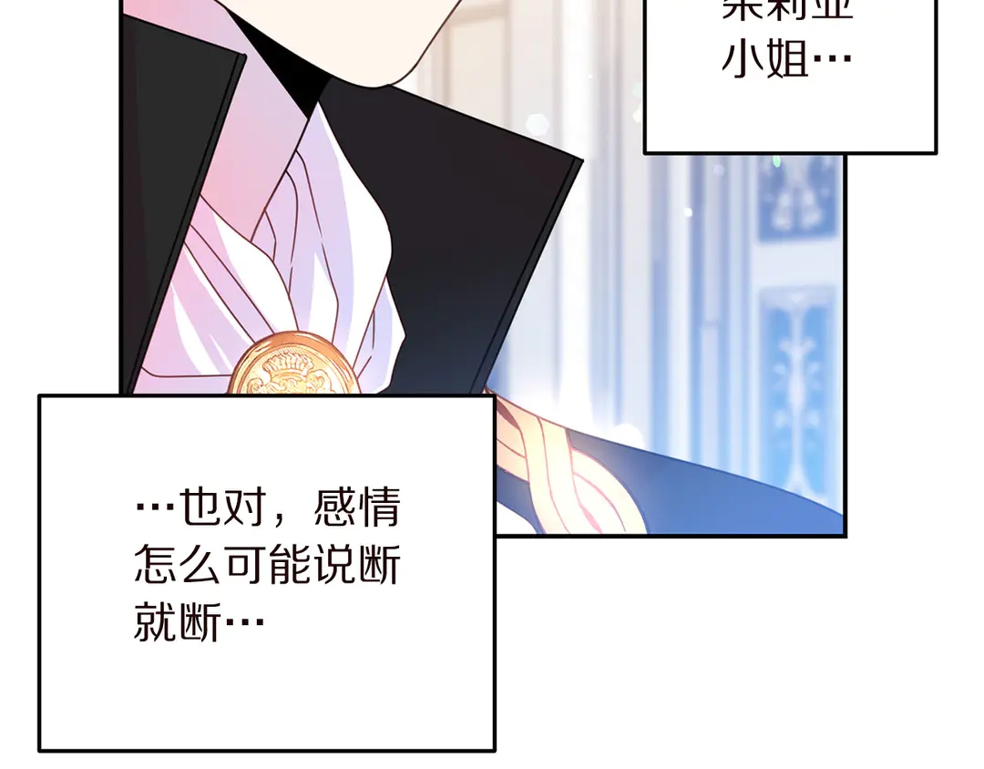 第57话 示好80