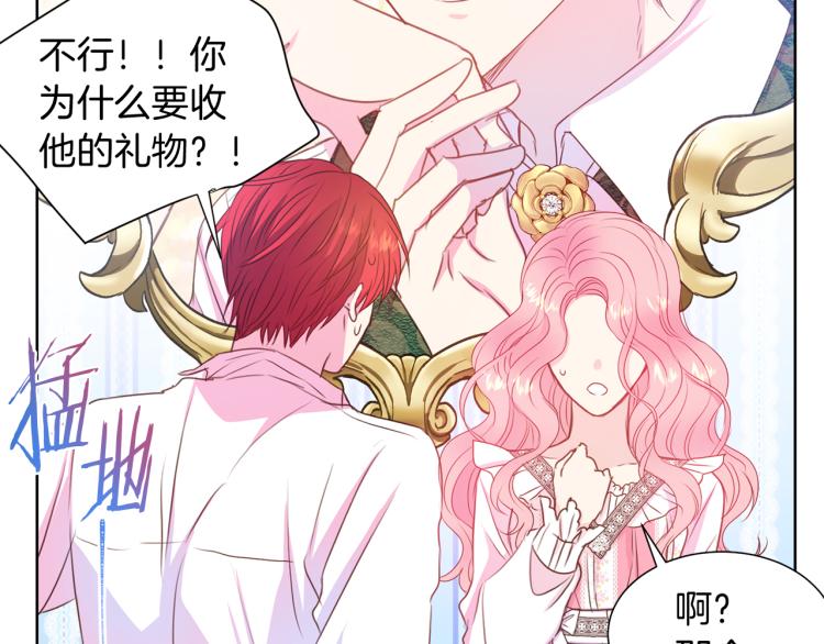 第82话 情敌的礼物57