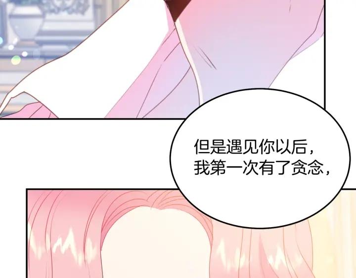 第70话 甜蜜喂药97