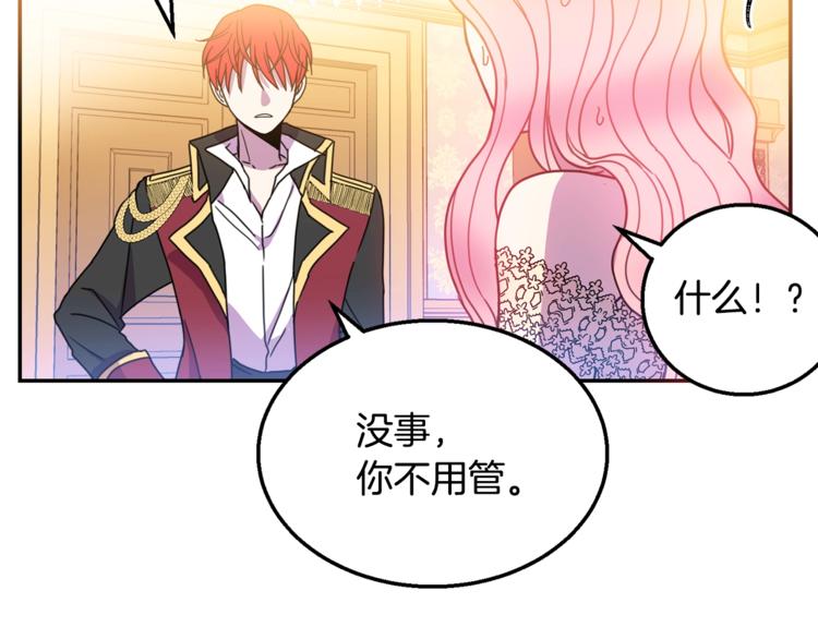 第7话 身体换回来了？！115