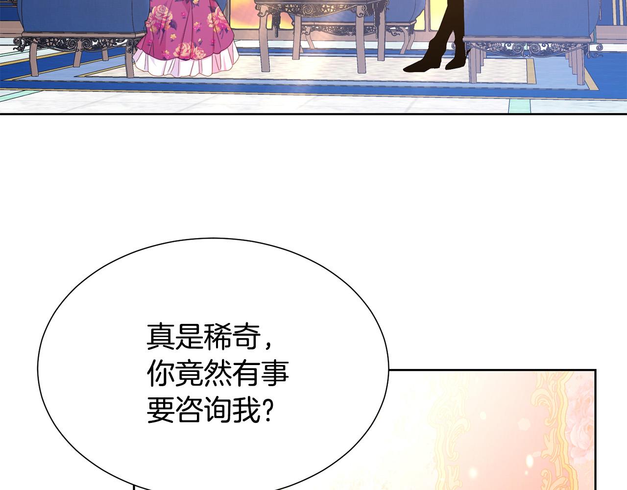 第86话 上流派对123