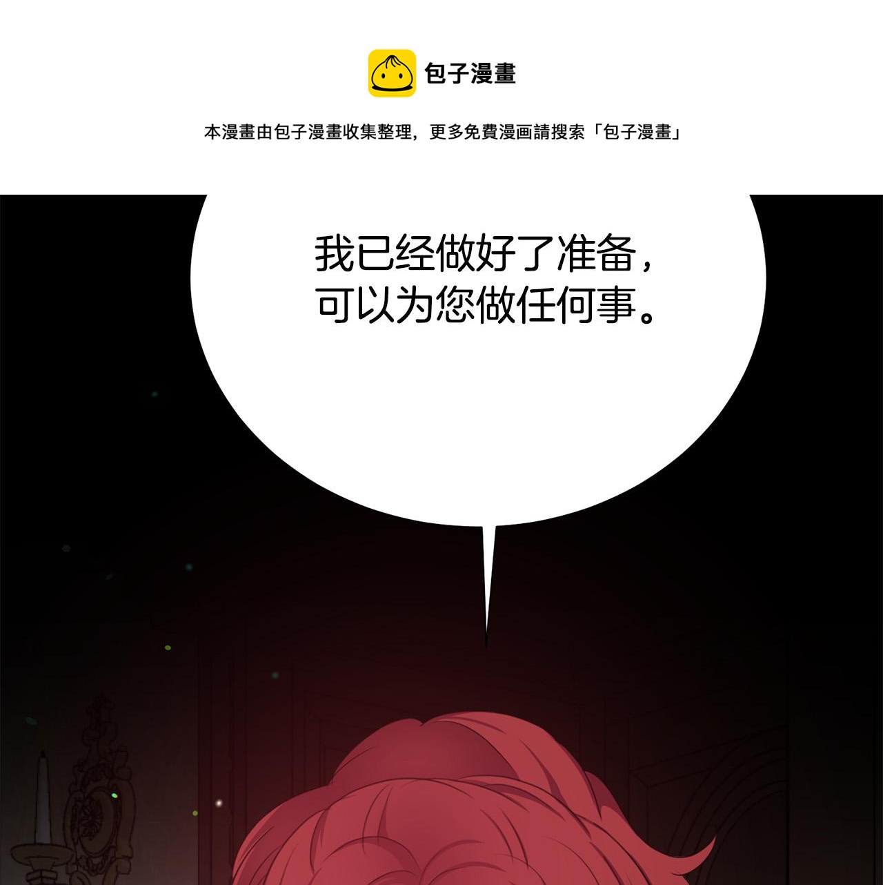 第111话 替代王妃104