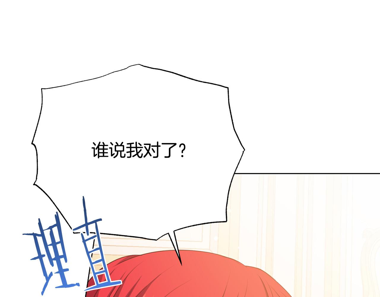 第99话 老婆生气了！142