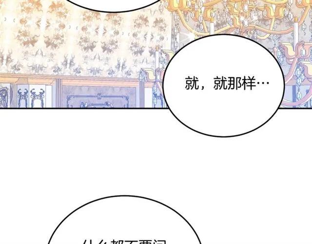 第33话 想让他爱我94