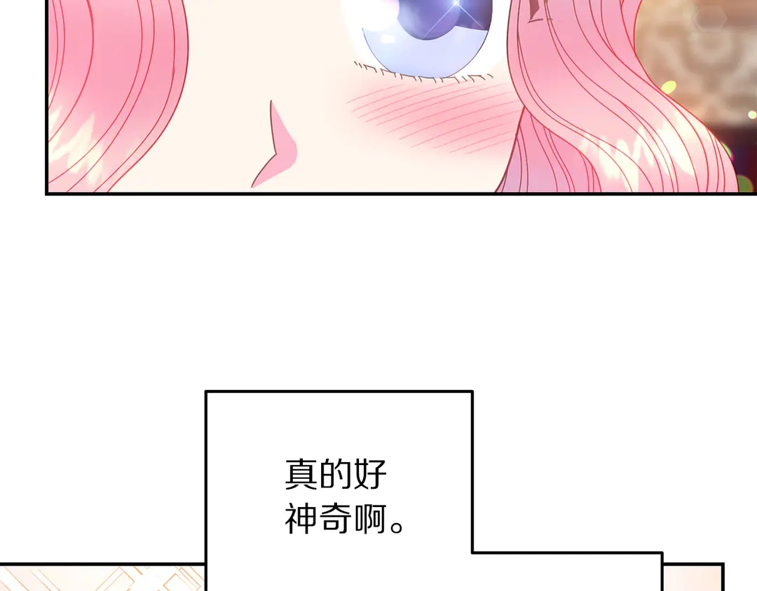 第2季·启· 只要她开心就好27
