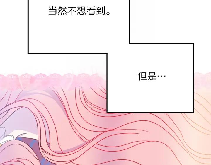 第17话 你会有其它女人58