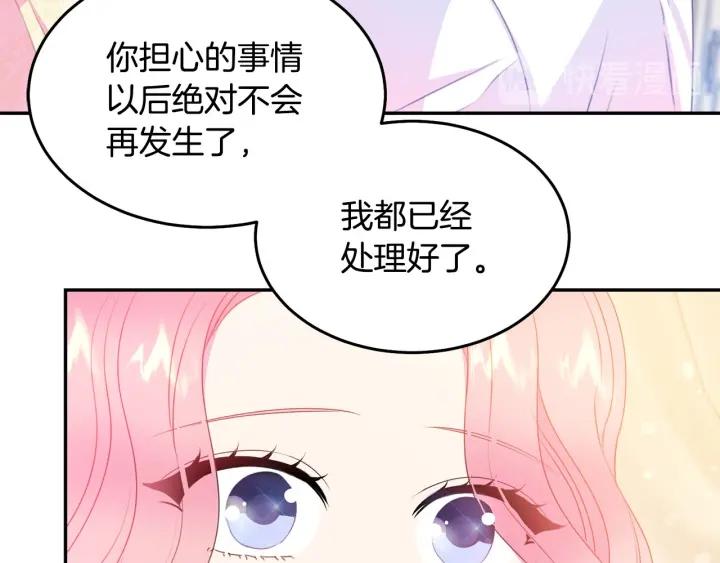 第70话 甜蜜喂药39