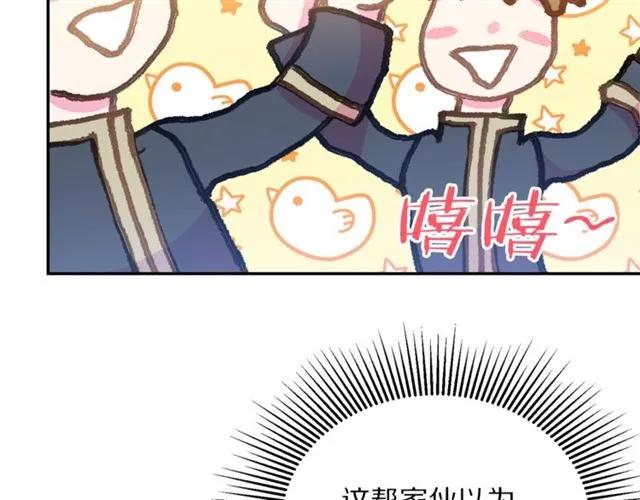 第一季完结 你们这么般配62