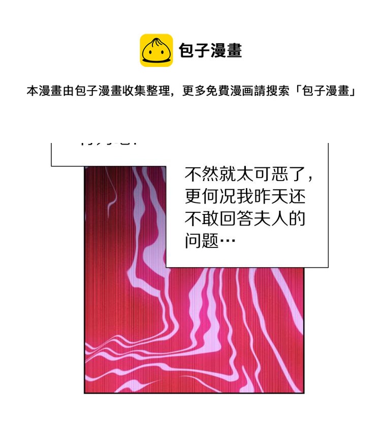 第82话 情敌的礼物69
