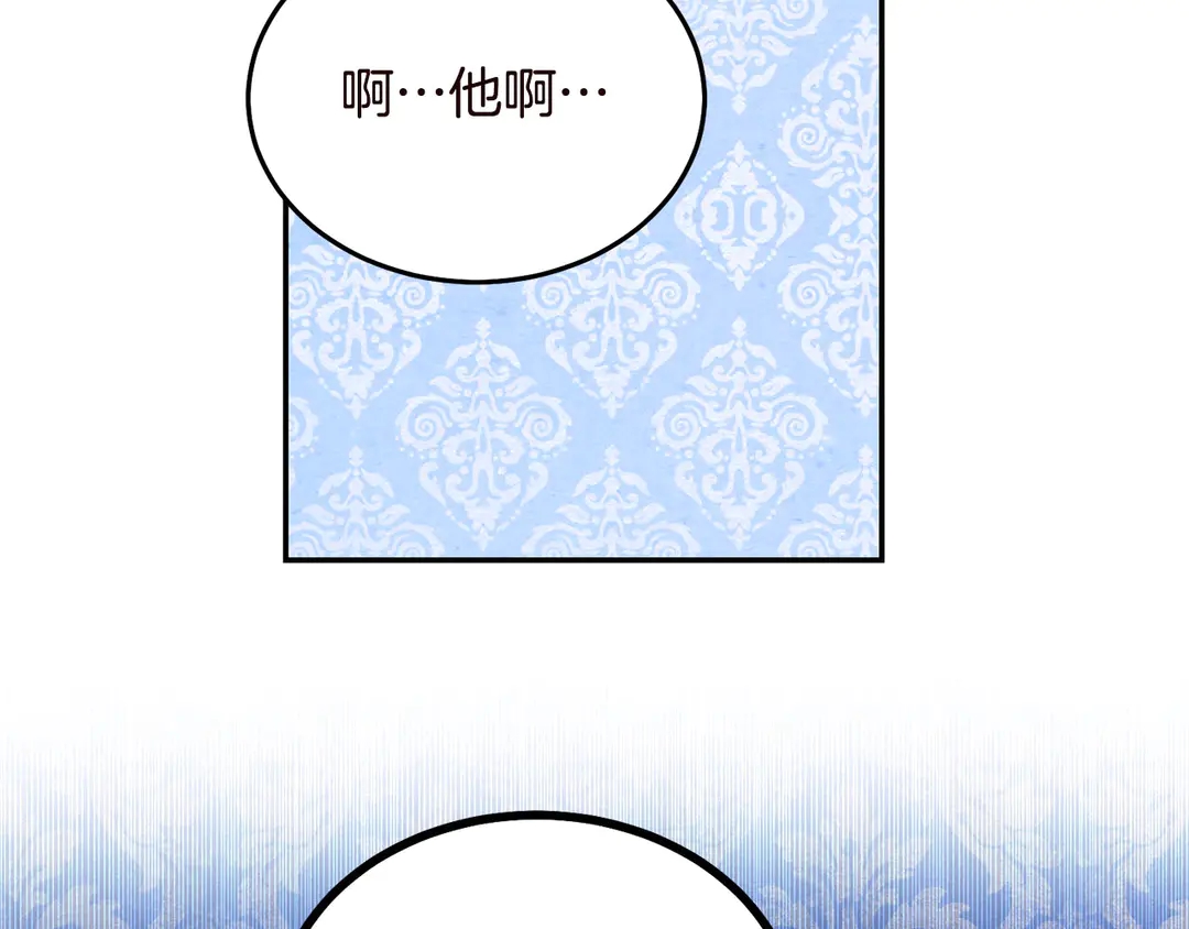 第57话 示好11