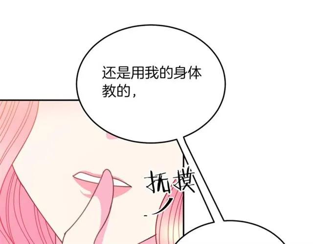 第42话 没想到你这么开心61
