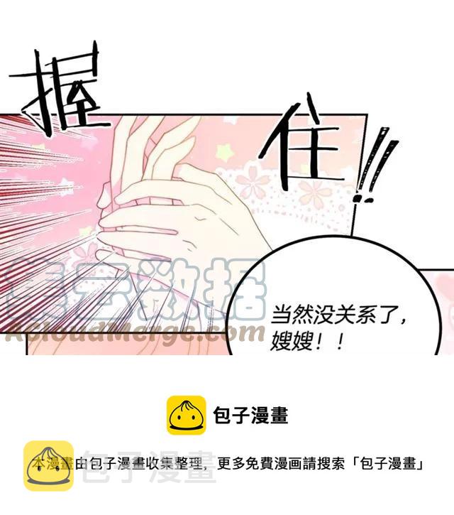 第28话 青梅竹马12