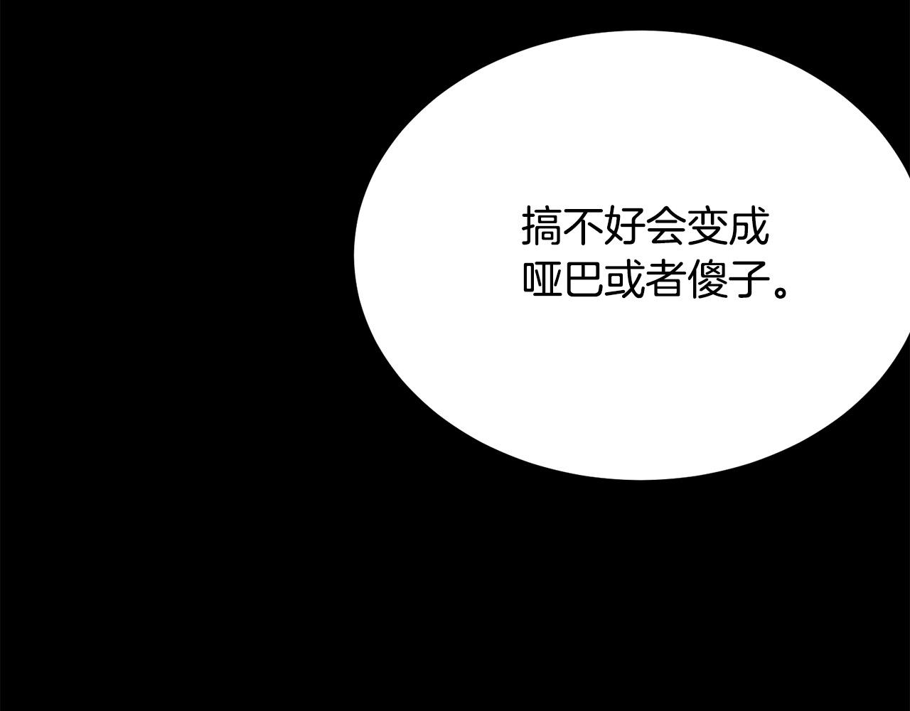 第102话 再次下毒102