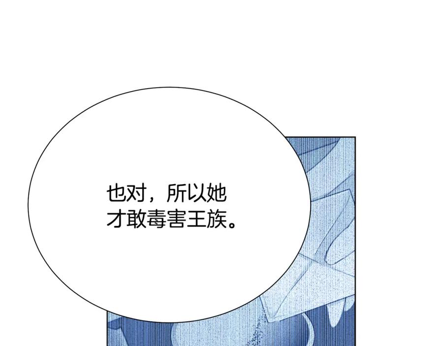 第106话 挑拨离间146