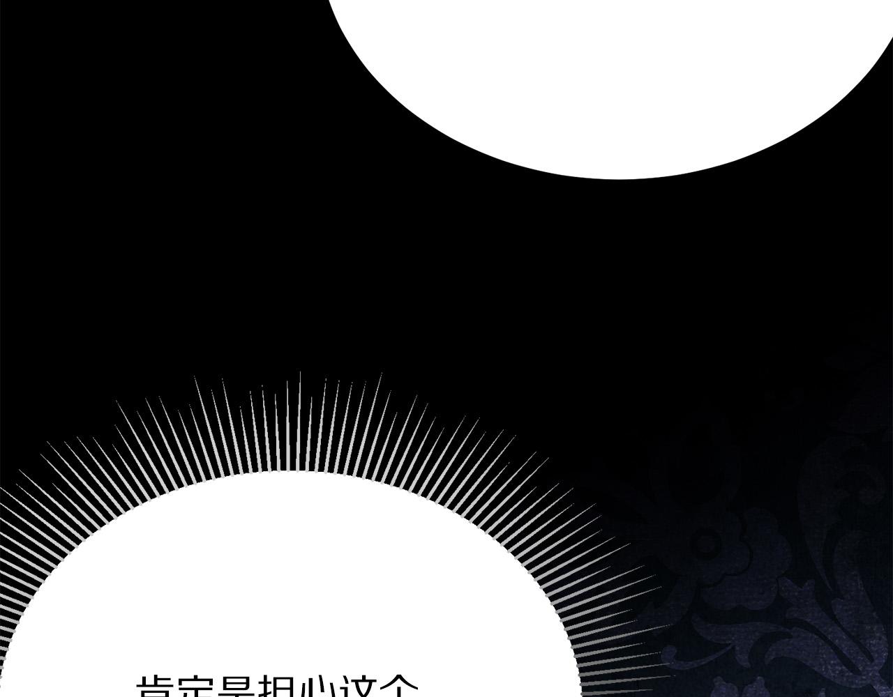 第101话 冒牌公爵11