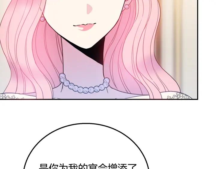 第8话  在意你91