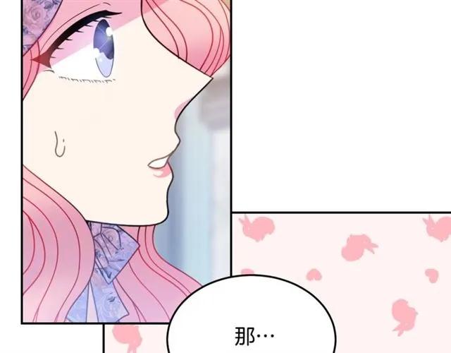 第30话 为了保护你81